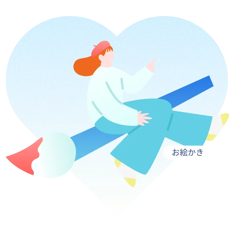 イラスト