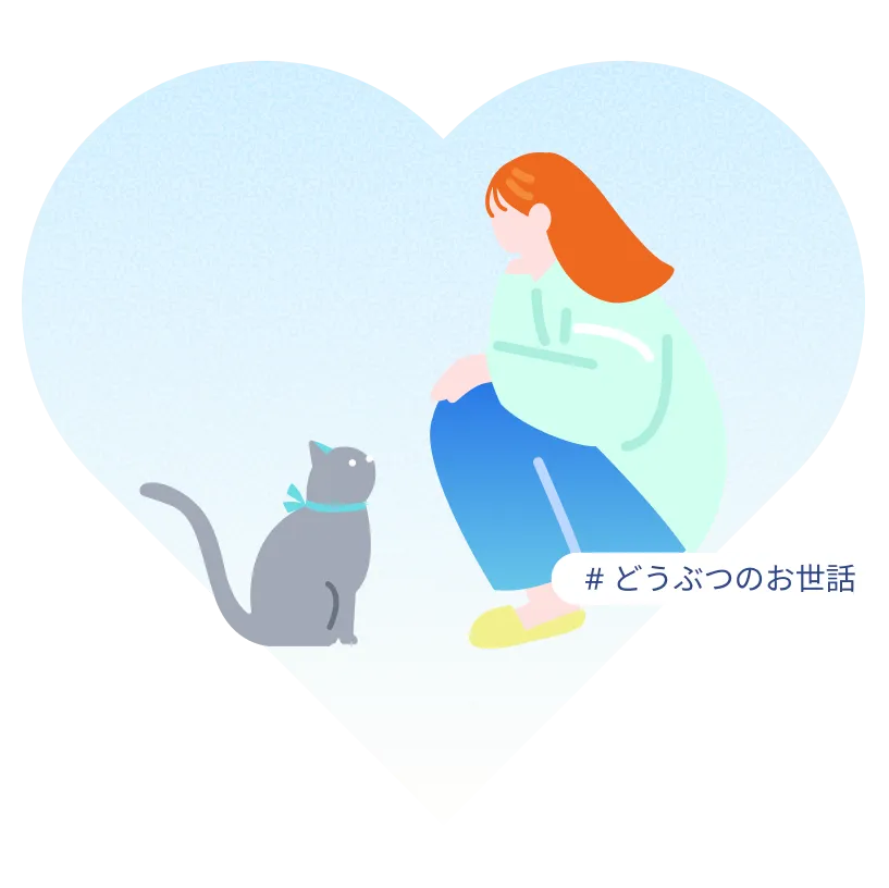 イラスト