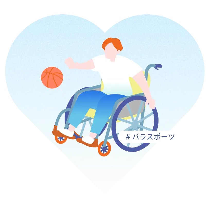 イラスト