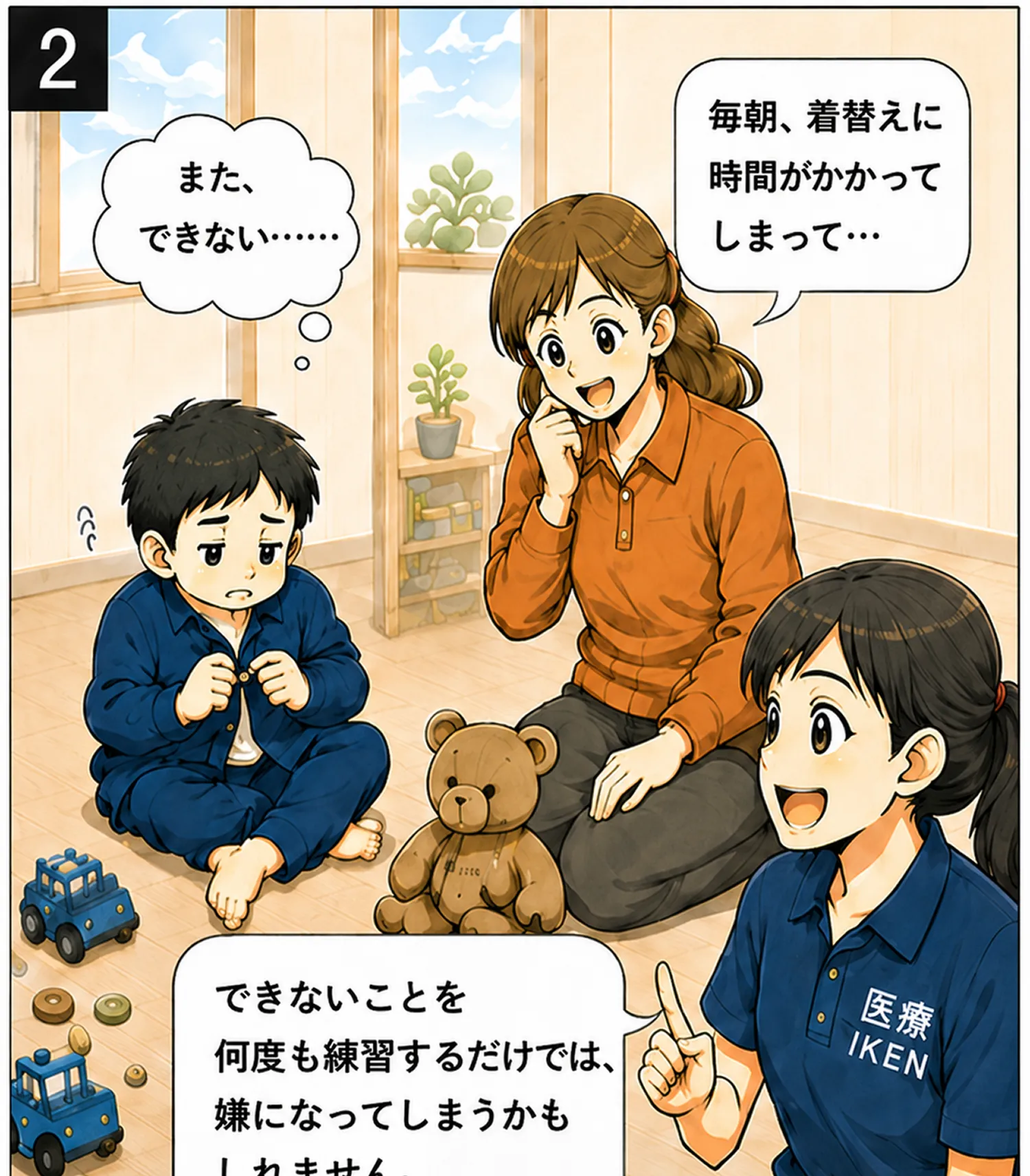 作業療法士のアイデア物語 ～趣味の料理編～