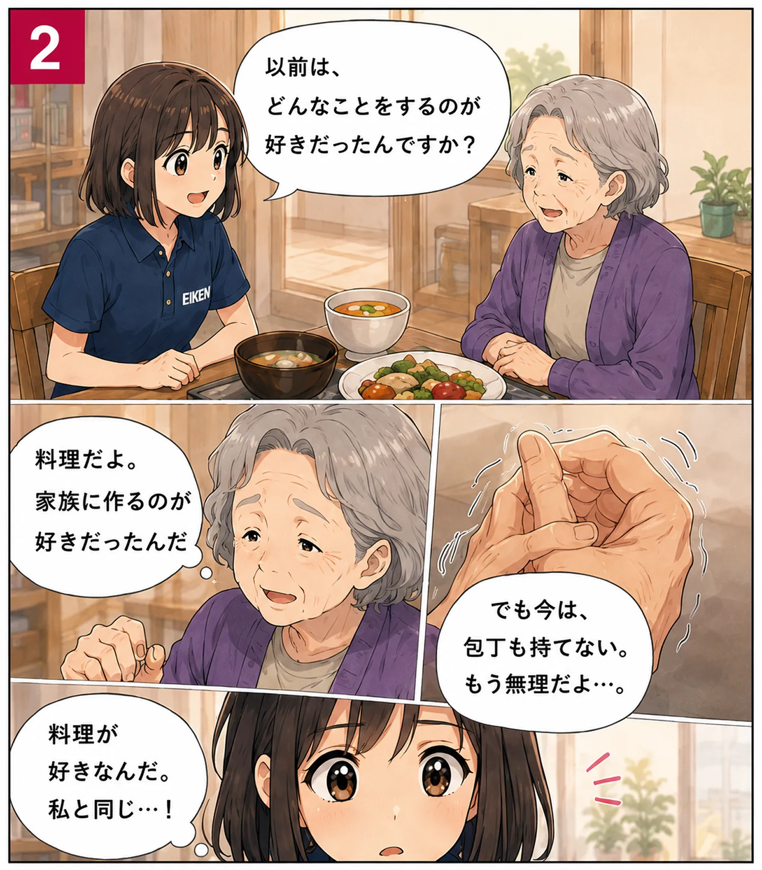 作業療法士のアイデア物語 ～趣味の手芸編～