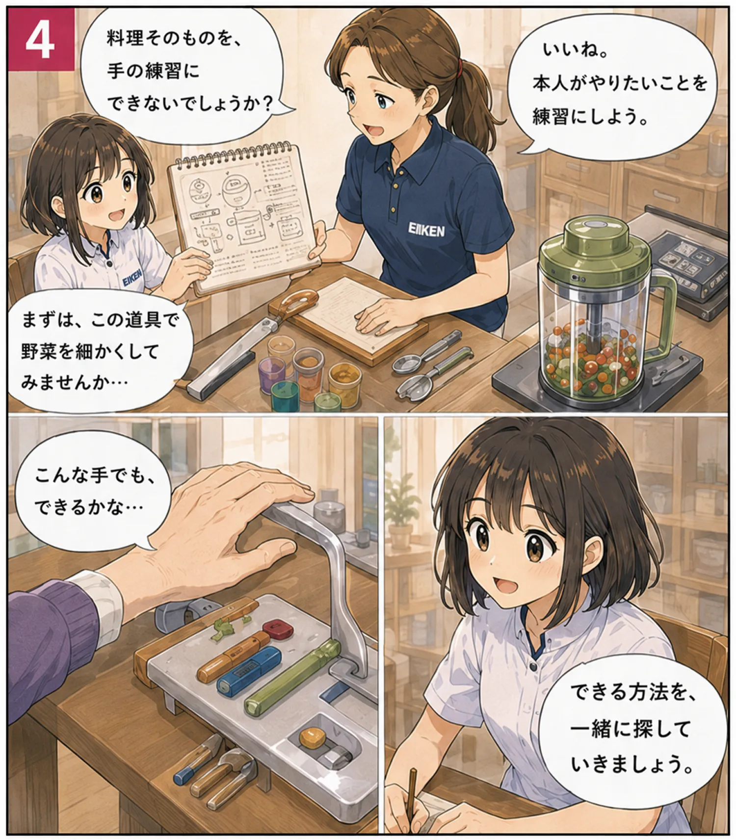 作業療法士のアイデア物語 ～趣味の手芸編～