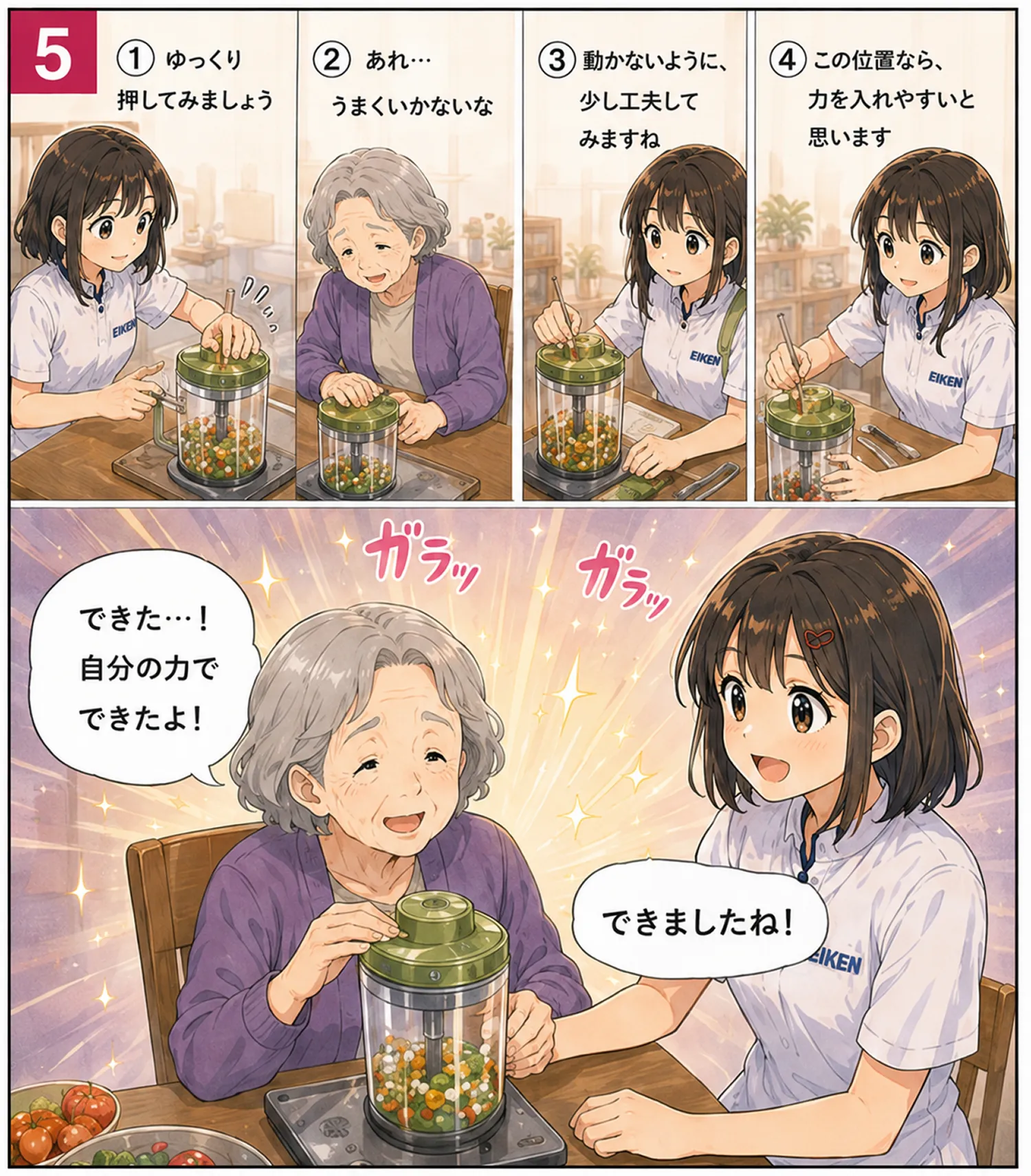 作業療法士のアイデア物語 ～趣味の手芸編～